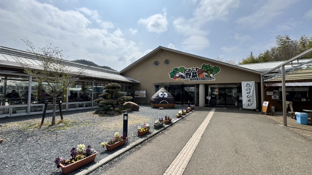 道の駅 能勢（くりの郷）の写真