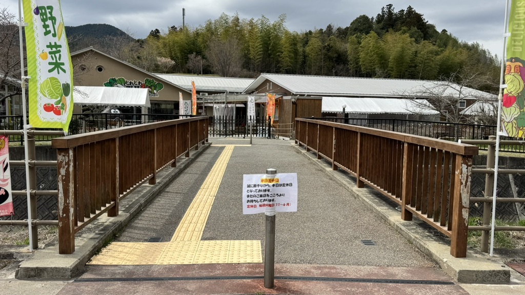 道の駅 能勢（くりの郷）の写真