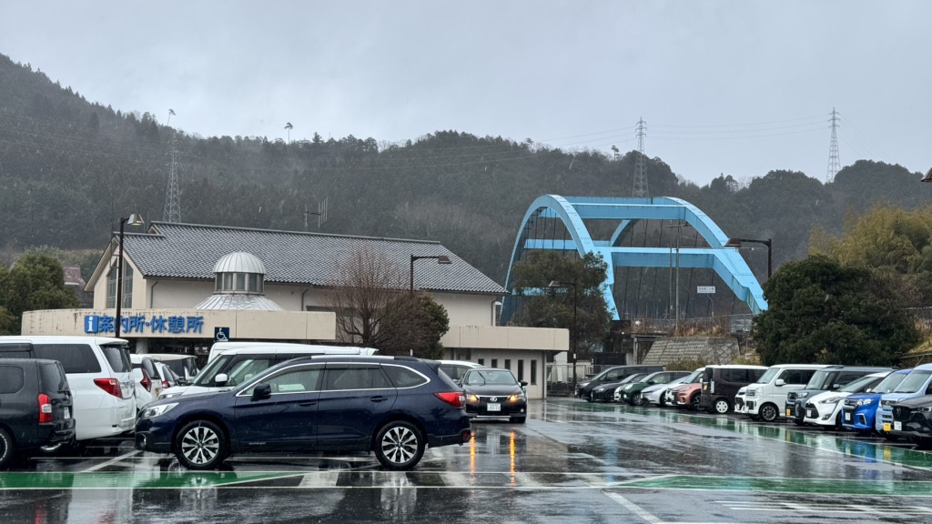 道の駅 和の写真