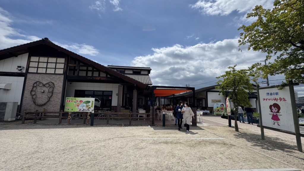 道の駅 アグリの郷栗東の写真