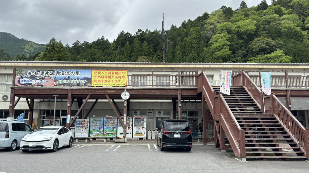 道の駅 奥永源寺渓流の里の写真