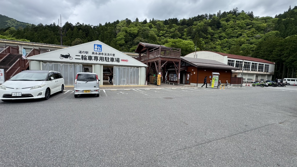 道の駅 奥永源寺渓流の里の写真