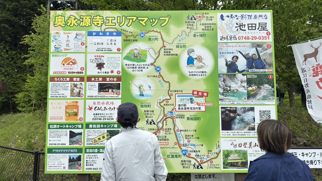 道の駅 奥永源寺渓流の里の写真