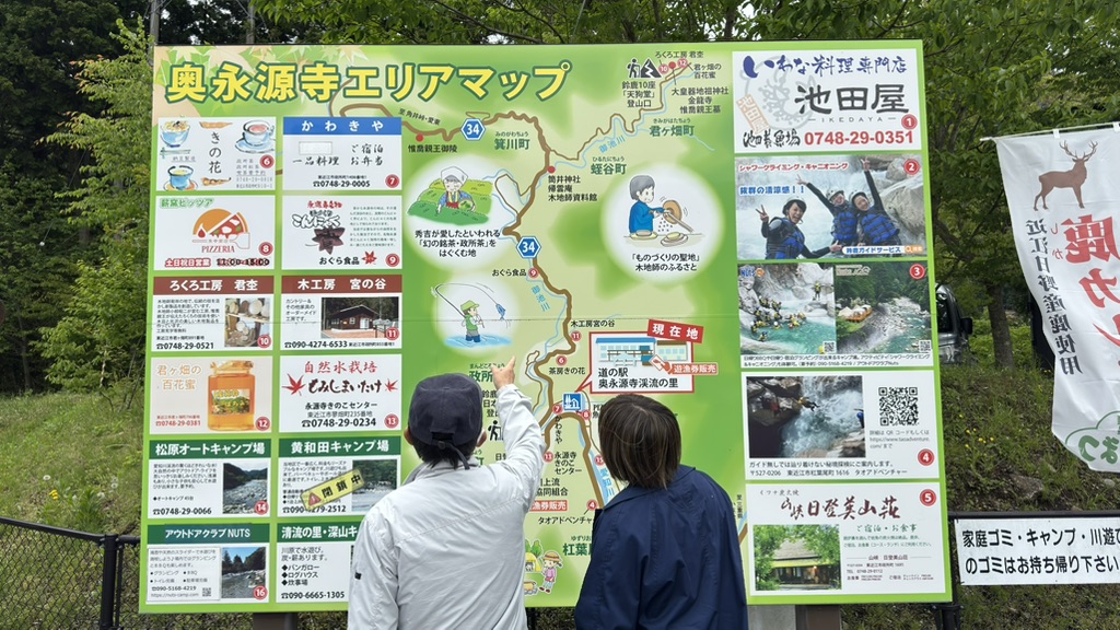 道の駅 奥永源寺渓流の里の写真