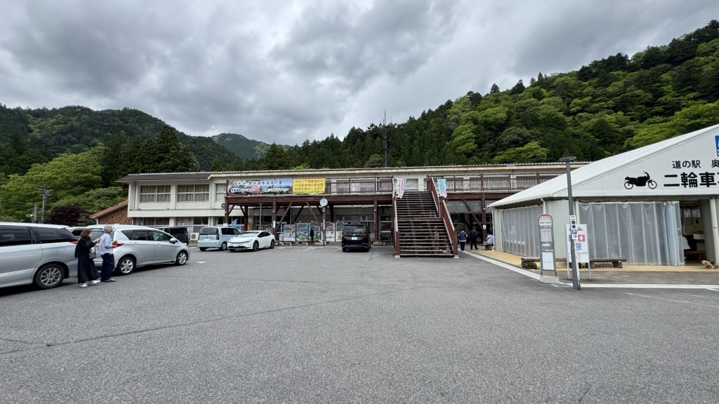 道の駅 奥永源寺渓流の里の写真