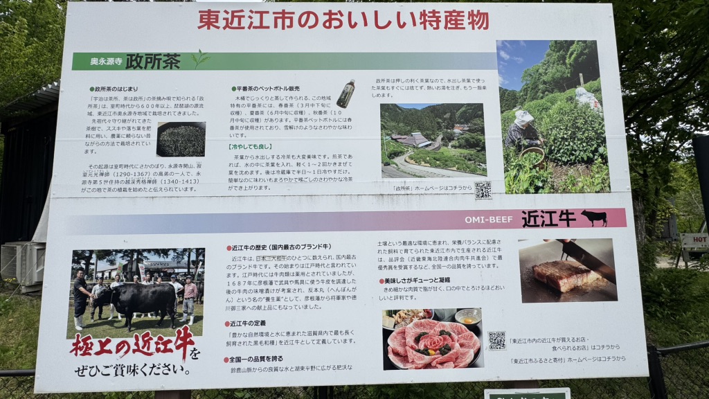 道の駅 奥永源寺渓流の里の写真