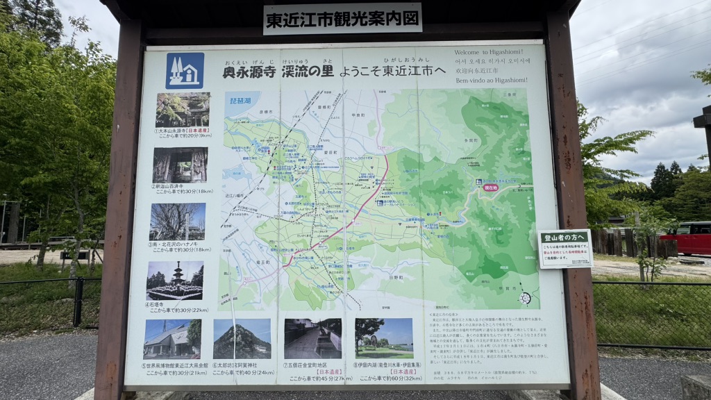 道の駅 奥永源寺渓流の里の写真