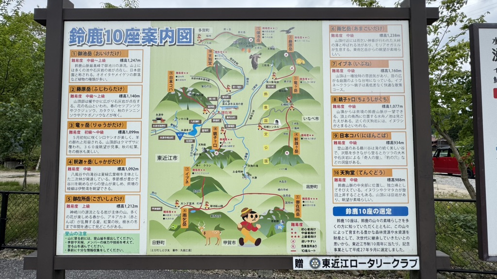 道の駅 奥永源寺渓流の里の写真