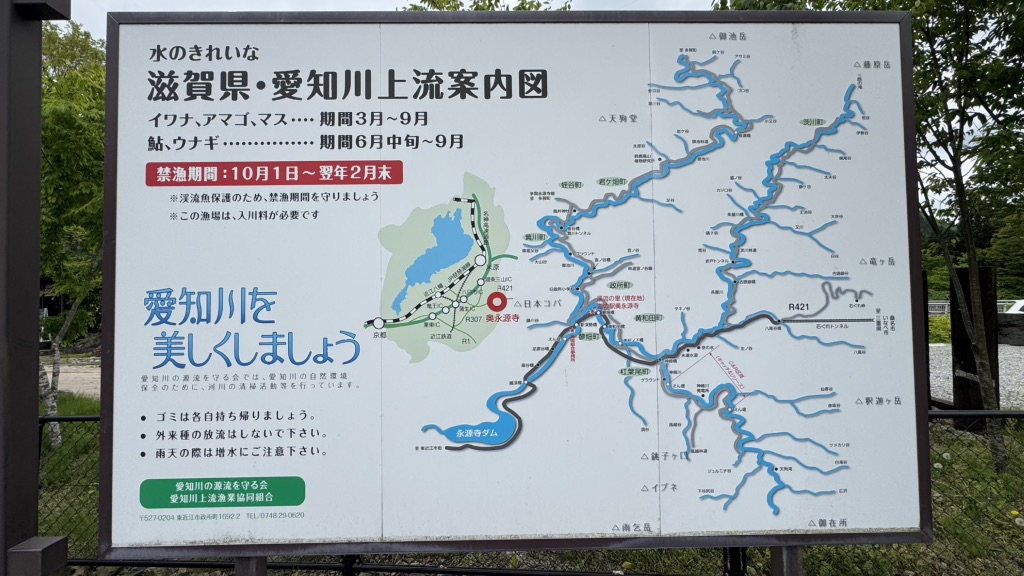 道の駅 奥永源寺渓流の里の写真