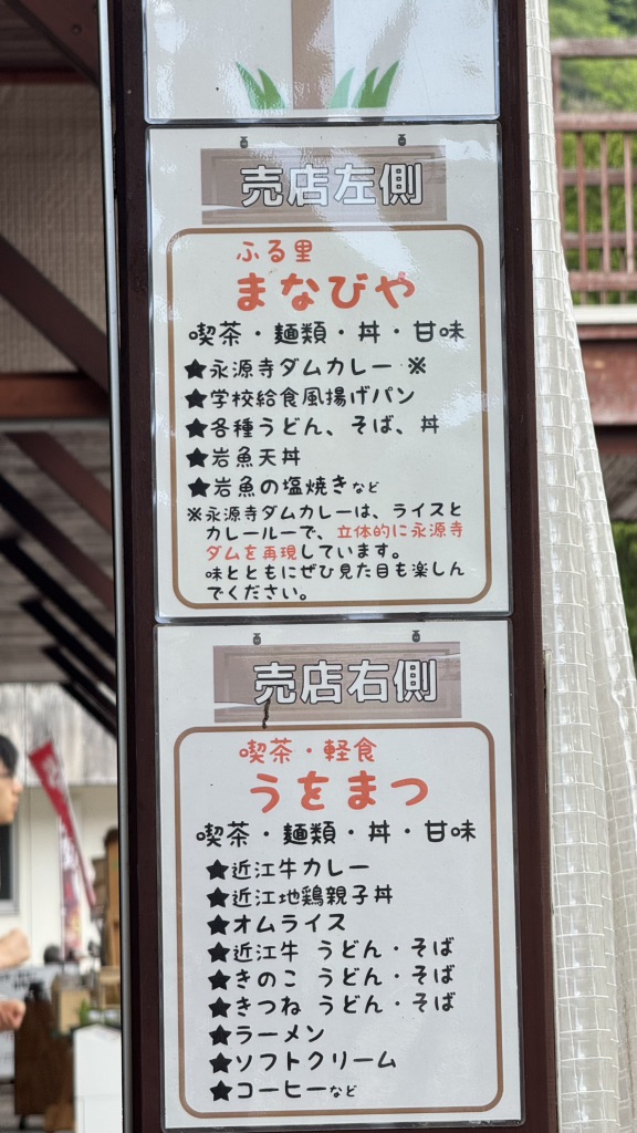 道の駅 奥永源寺渓流の里の写真