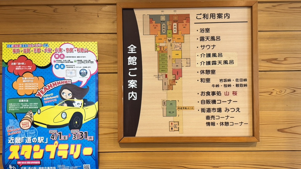 道の駅 伊勢本街道　御杖の写真