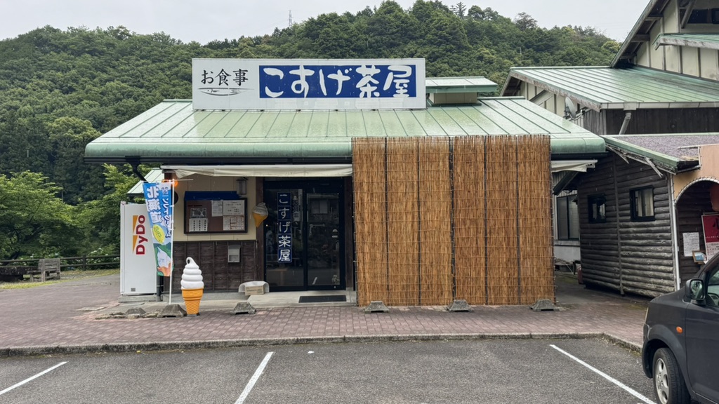 道の駅 水の郷日高川　龍游の写真