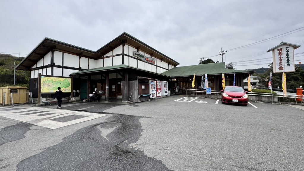 道の駅 明恵ふるさと館の写真