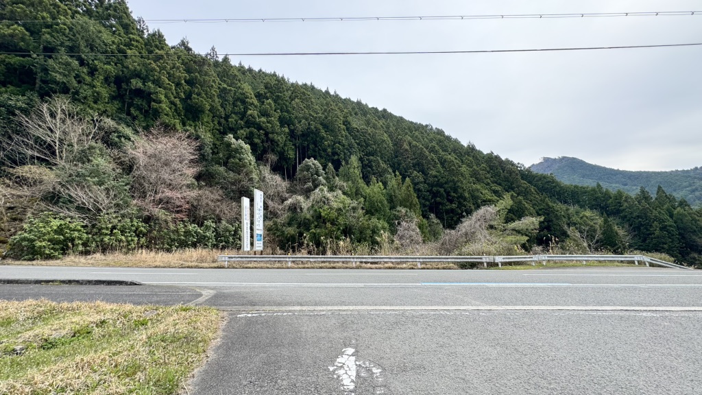道の駅 あらぎの里の写真