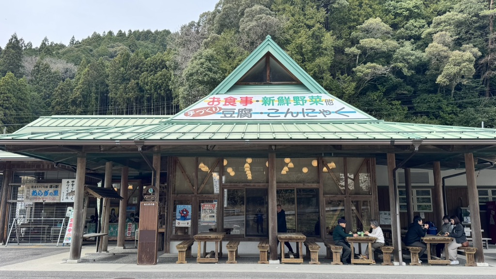 道の駅 あらぎの里の写真