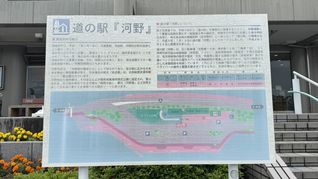 道の駅 河野の写真