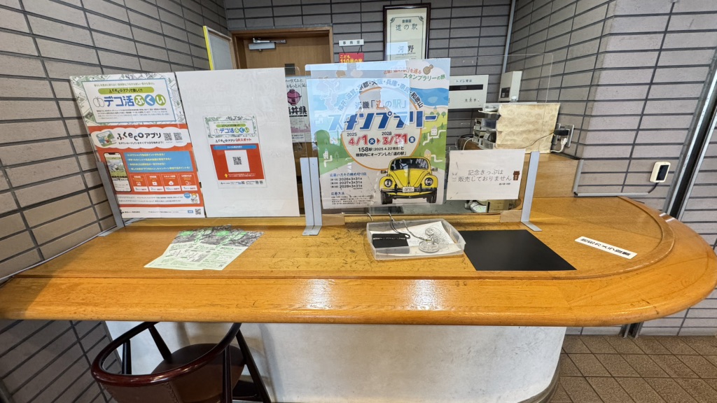 道の駅 河野の写真