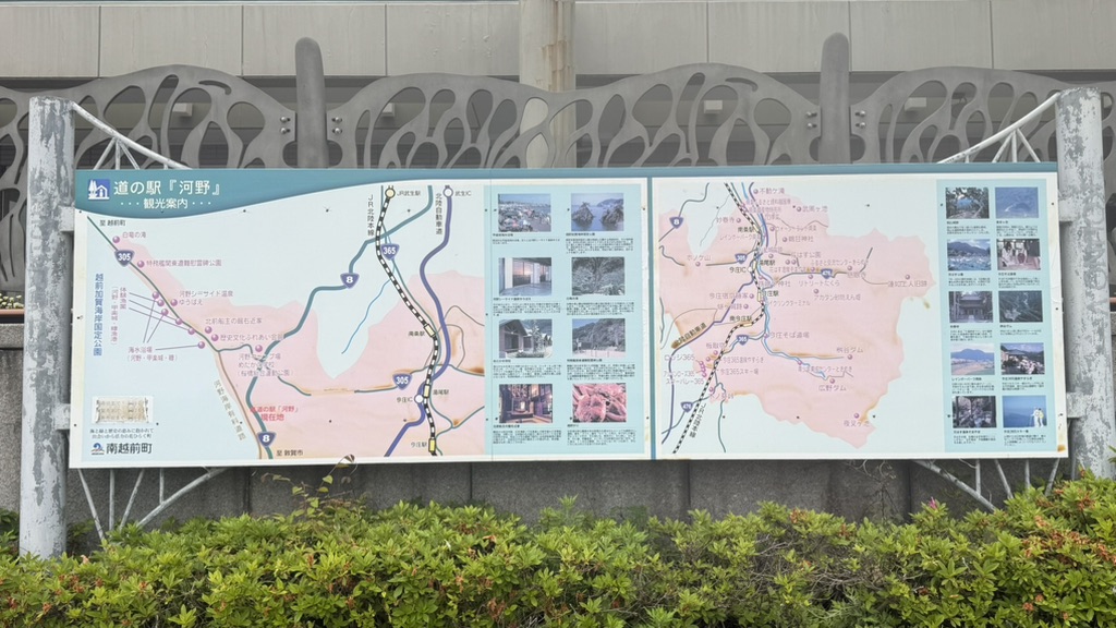 道の駅 河野の写真