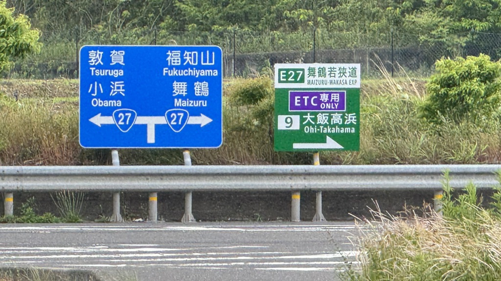道の駅 シーサイド高浜の写真