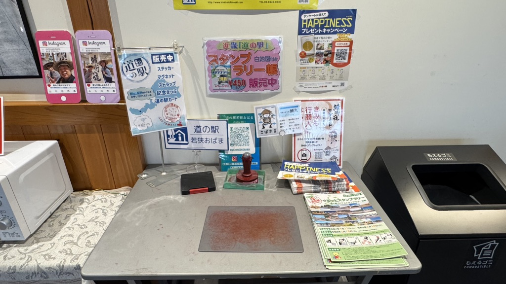 道の駅 若狭おばまの写真