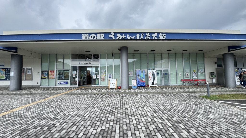 道の駅 うみんぴあ大飯の写真