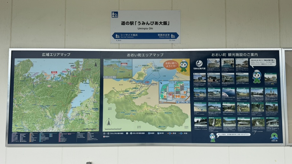 道の駅 うみんぴあ大飯の写真