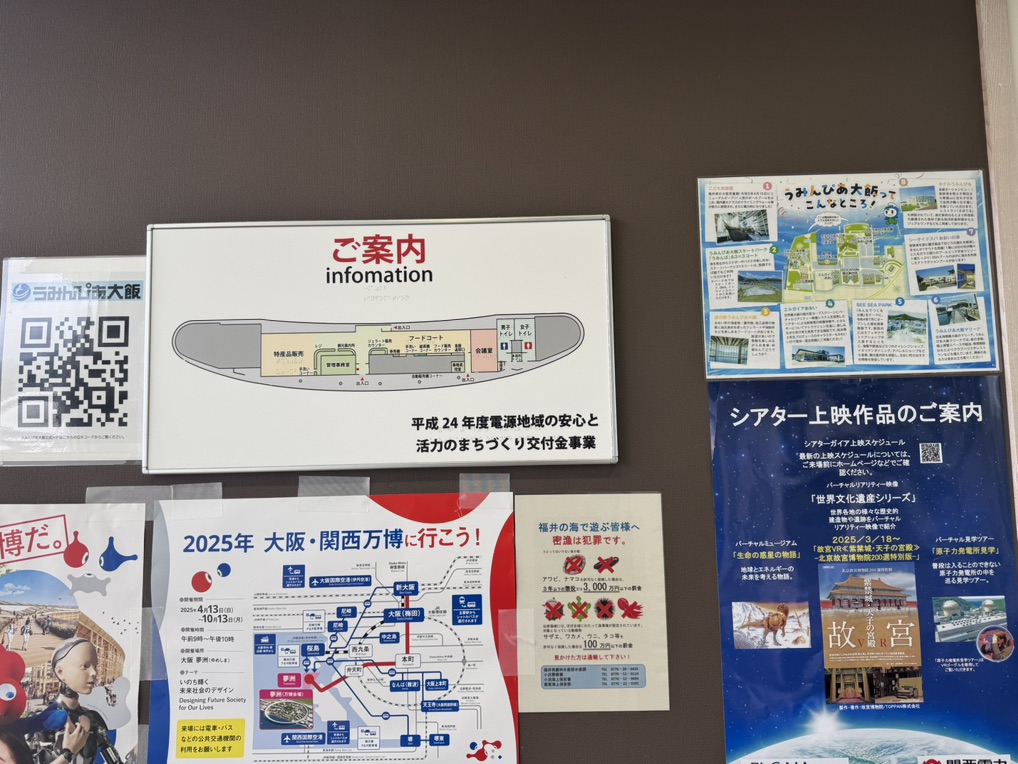 道の駅 うみんぴあ大飯の写真