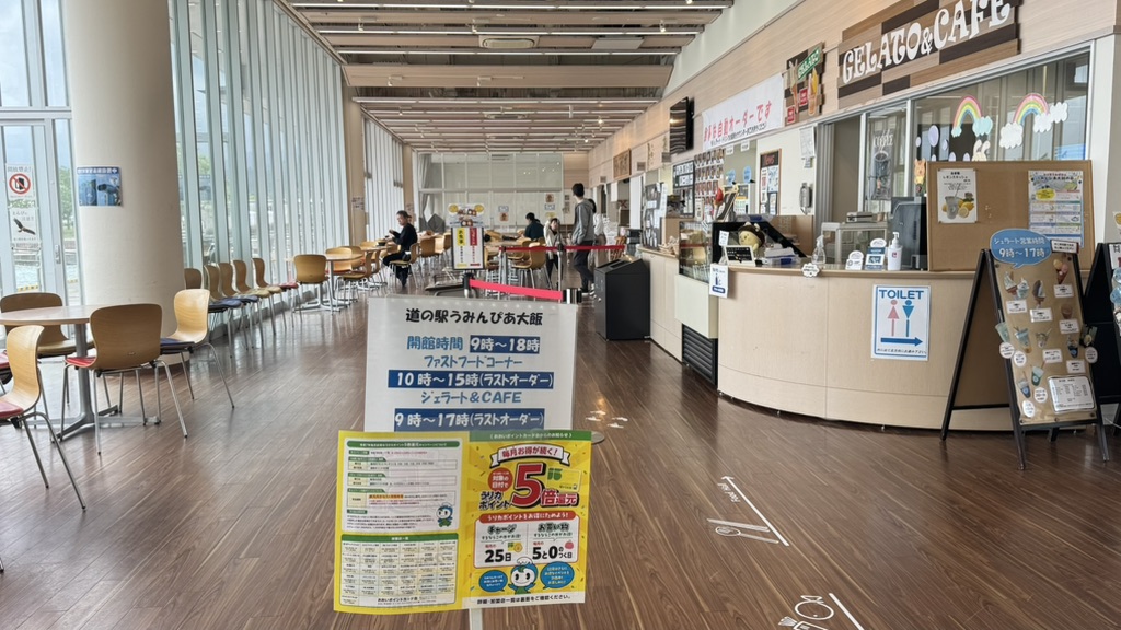 道の駅 うみんぴあ大飯の写真