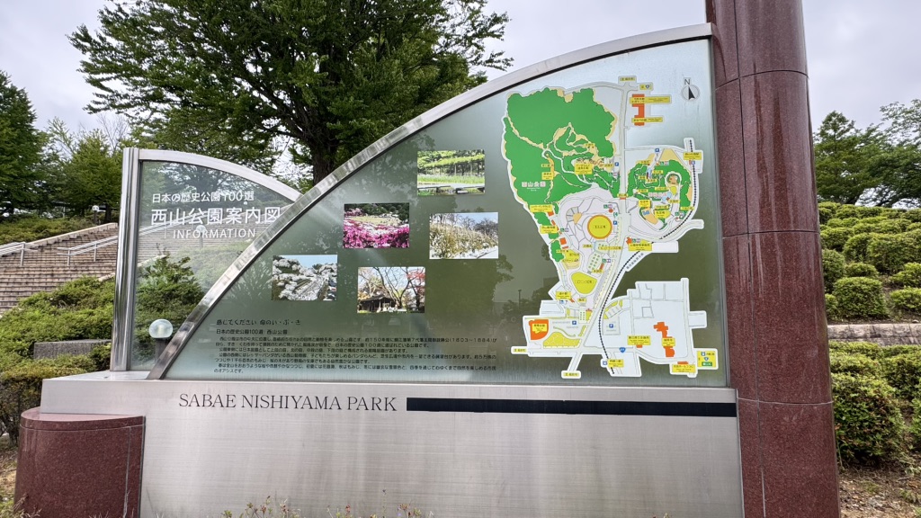 道の駅 西山公園の写真