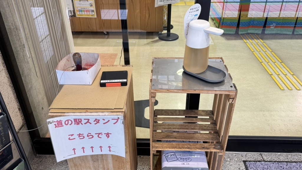 道の駅 三方五湖の写真