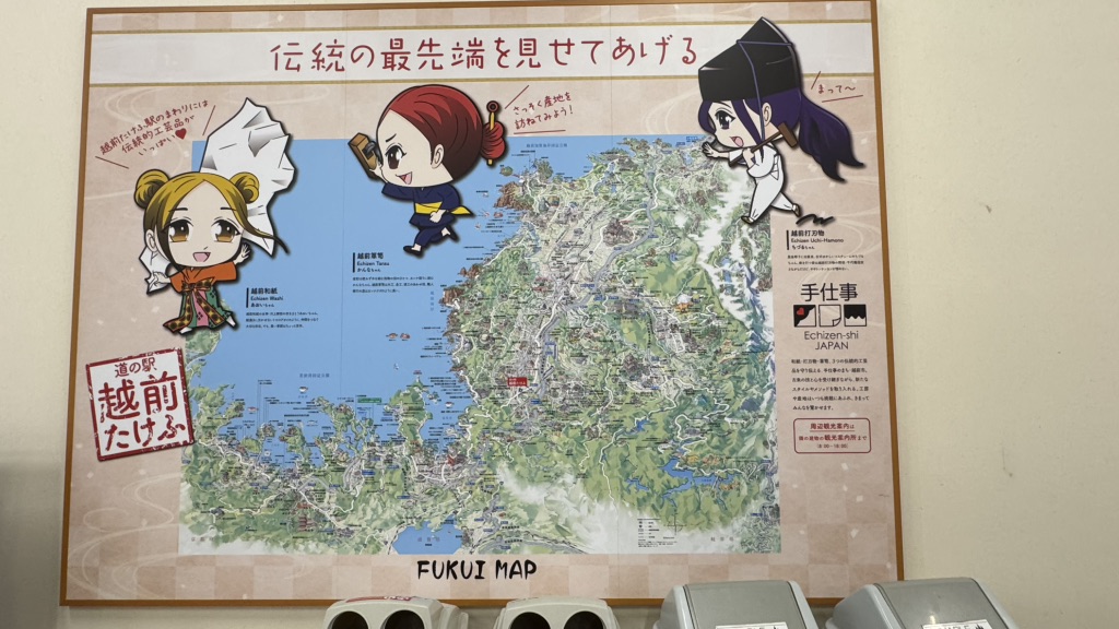 道の駅 越前たけふの写真