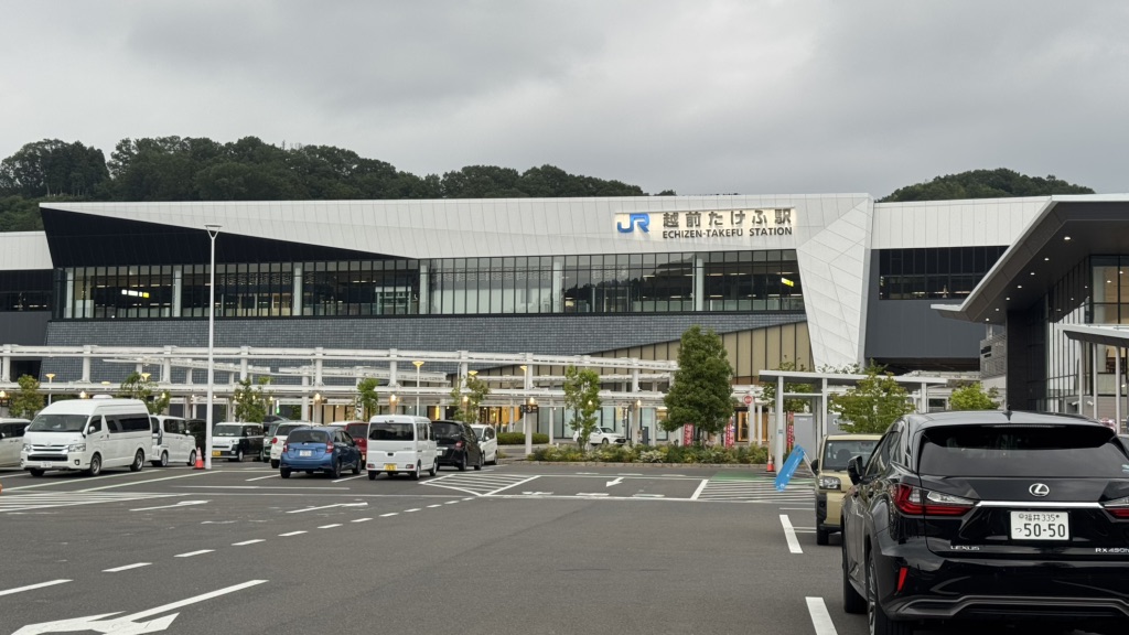 道の駅 越前たけふの写真