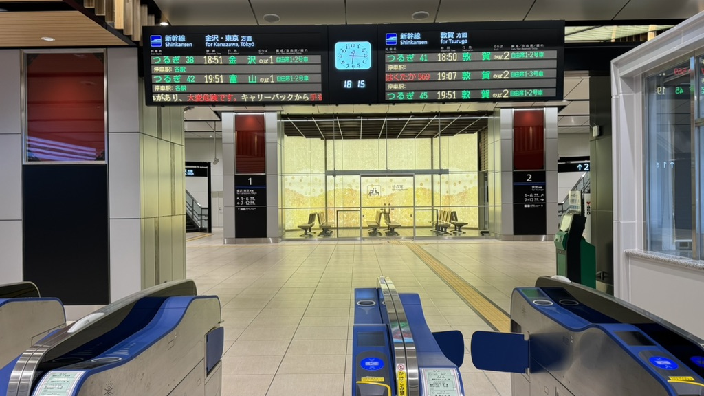 道の駅 越前たけふの写真
