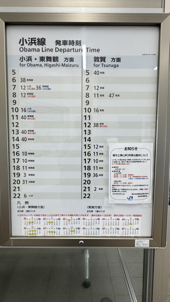 道の駅 若狭美浜はまびよりの写真