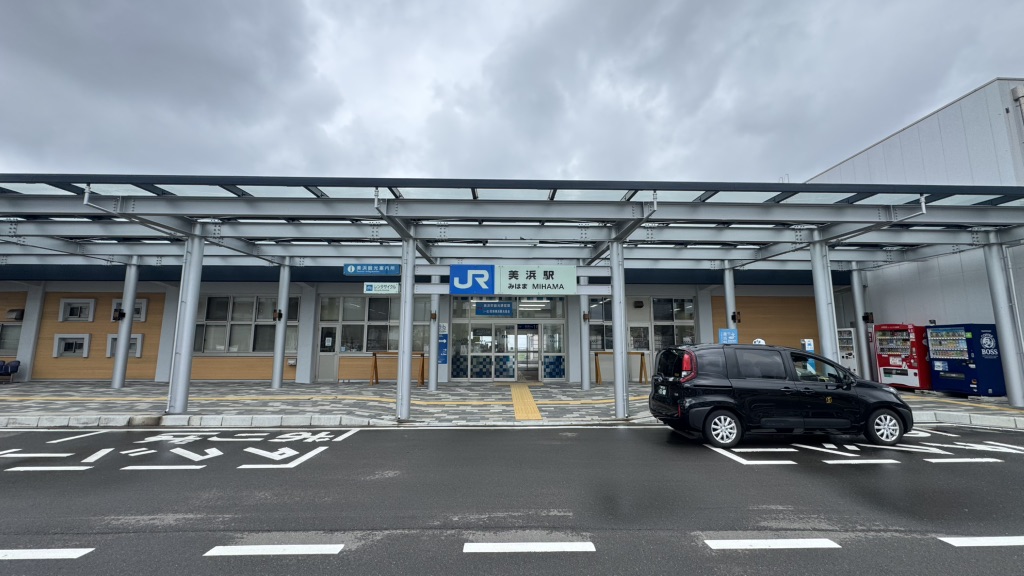 道の駅 若狭美浜はまびよりの写真