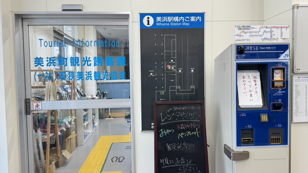 道の駅 若狭美浜はまびよりの写真