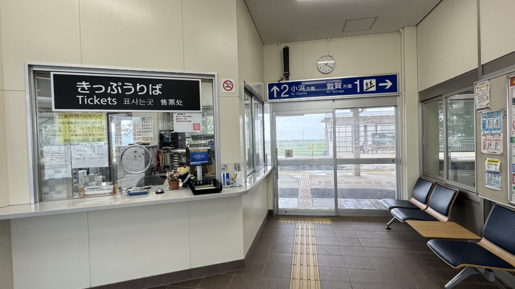 道の駅 若狭美浜はまびよりの写真
