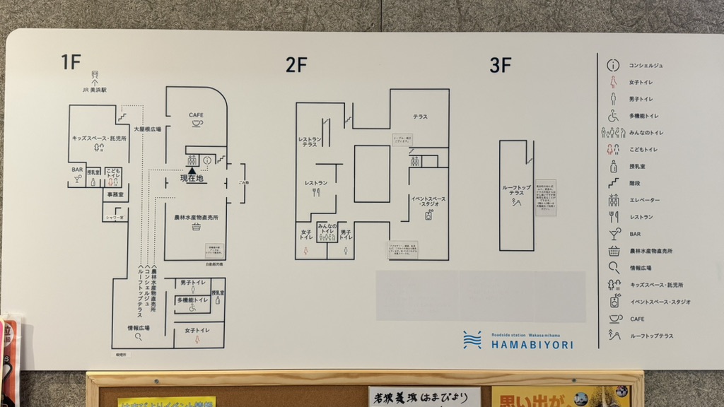 道の駅 若狭美浜はまびよりの写真
