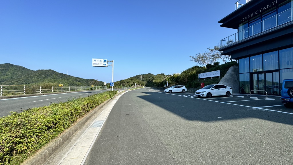 道の駅 佐田岬半島ミュージアムの写真