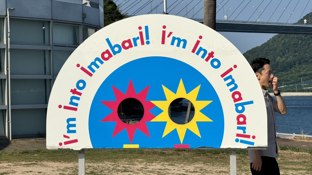 道の駅 今治市多々羅しまなみ公園の写真