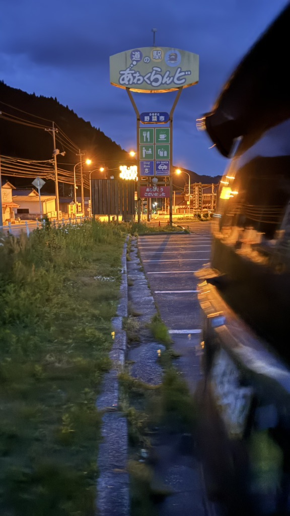 道の駅 あわくらんどの写真