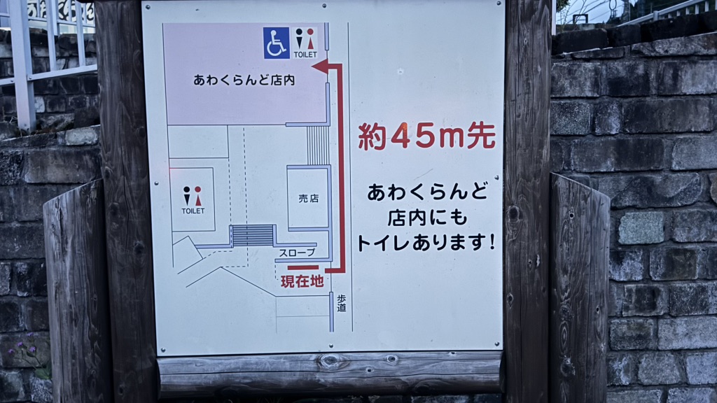 道の駅 あわくらんどの写真
