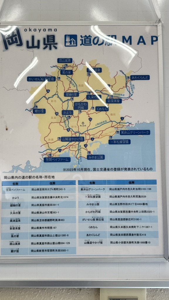 道の駅 みやま公園の写真