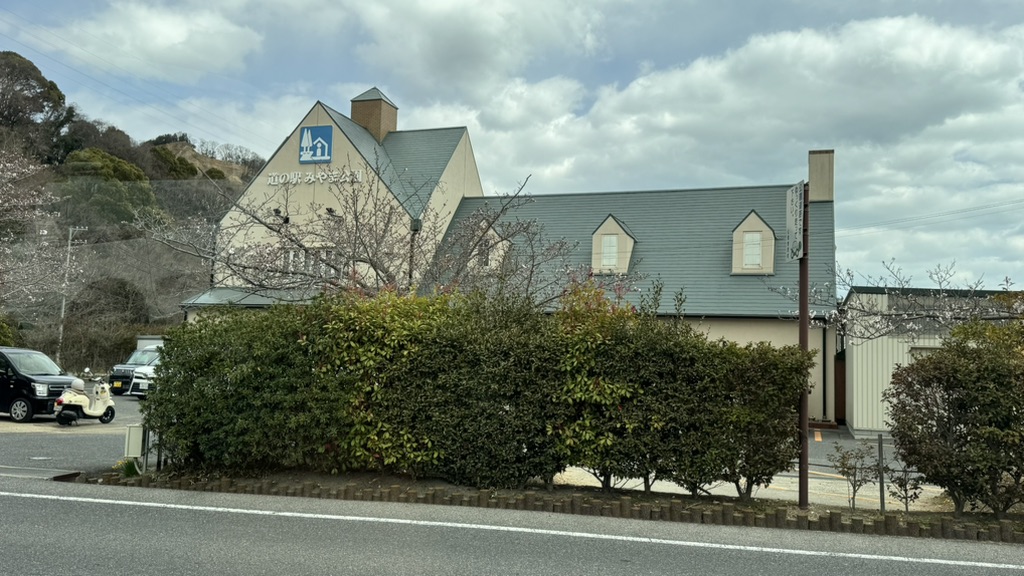 道の駅 みやま公園の写真