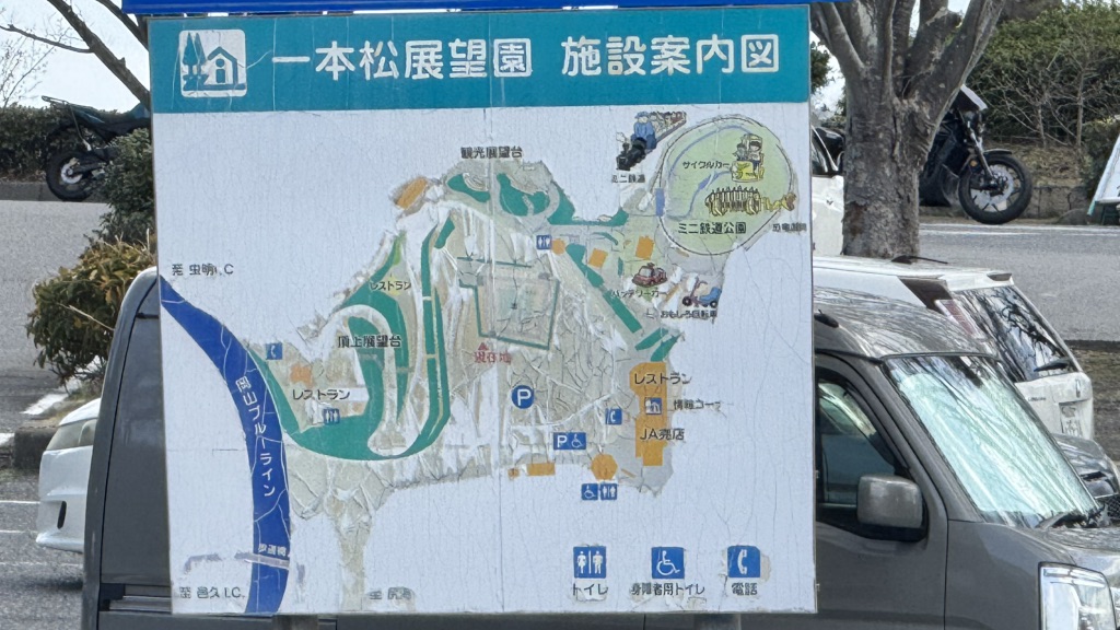 道の駅 一本松展望園の写真