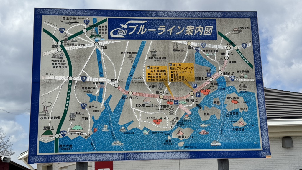 道の駅 一本松展望園の写真