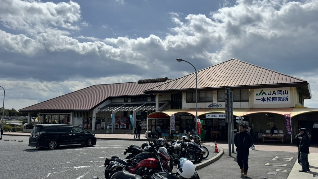 道の駅 一本松展望園の写真