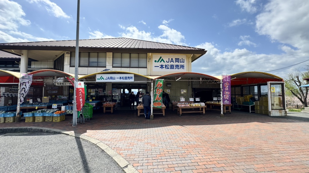 道の駅 一本松展望園の写真