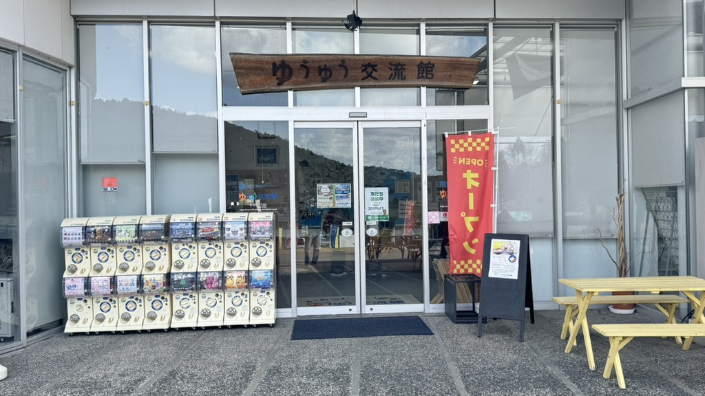 道の駅 黒井山グリーンパークの写真