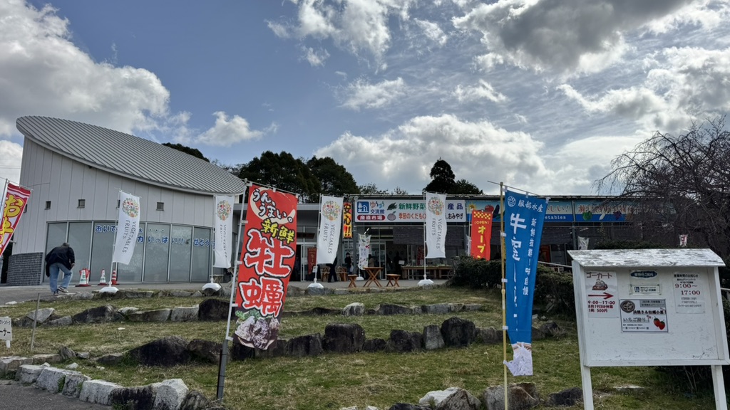 道の駅 黒井山グリーンパークの写真